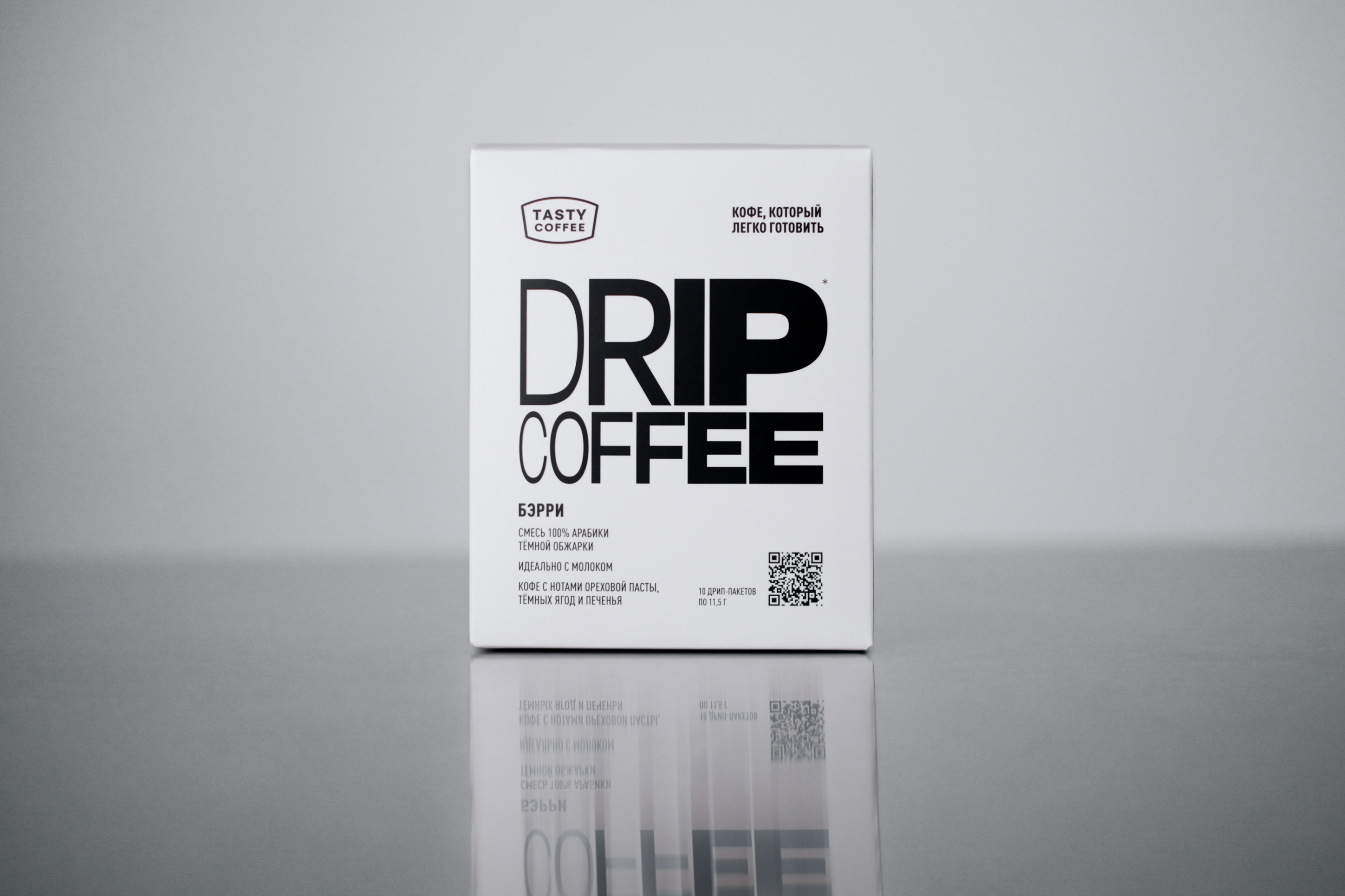 №1. &laquo;Бэрри&raquo;, Tasty Coffee &mdash; универсальный кофе для дома и офиса